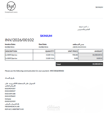ادارة و تشغيل نظام odoo f;tHm