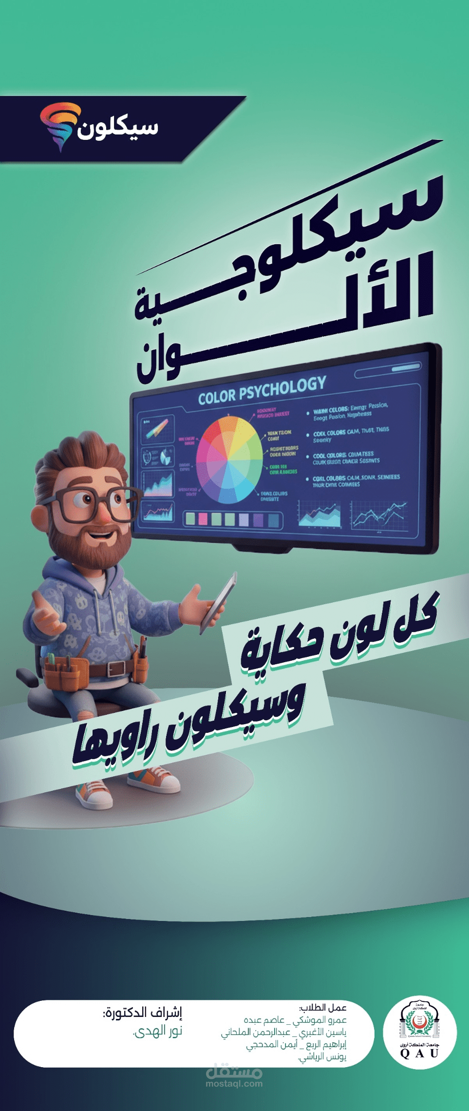 تصميم رول آب(مطبوع)