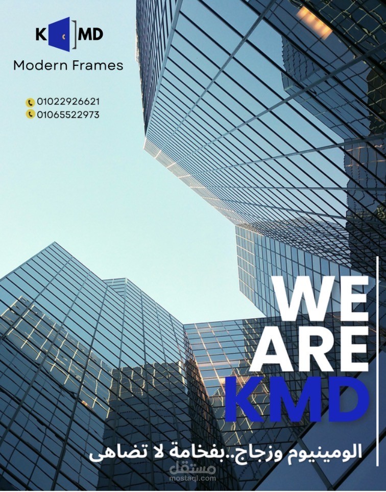 بناء الهوية الرقمية وإستراتيجية المحتوى لشركة KMD للزجاج والألومنيوم .