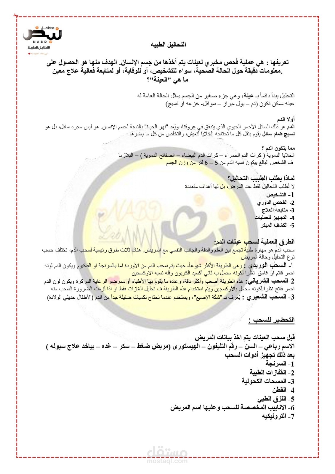 كتابه محتوى علمى