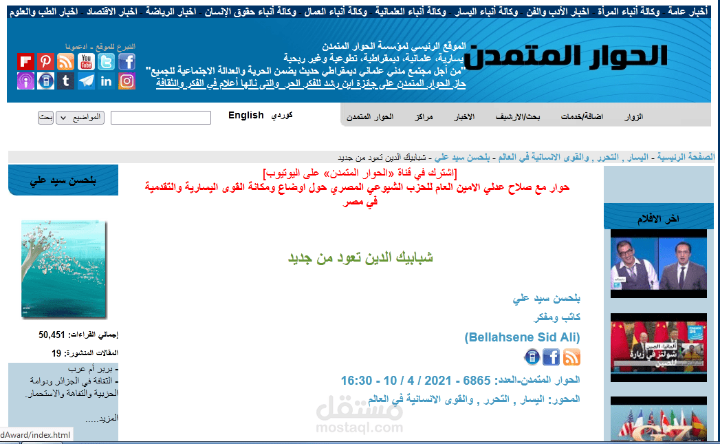 مقالة بعنوان  شبابيك الدين تعود من جديد