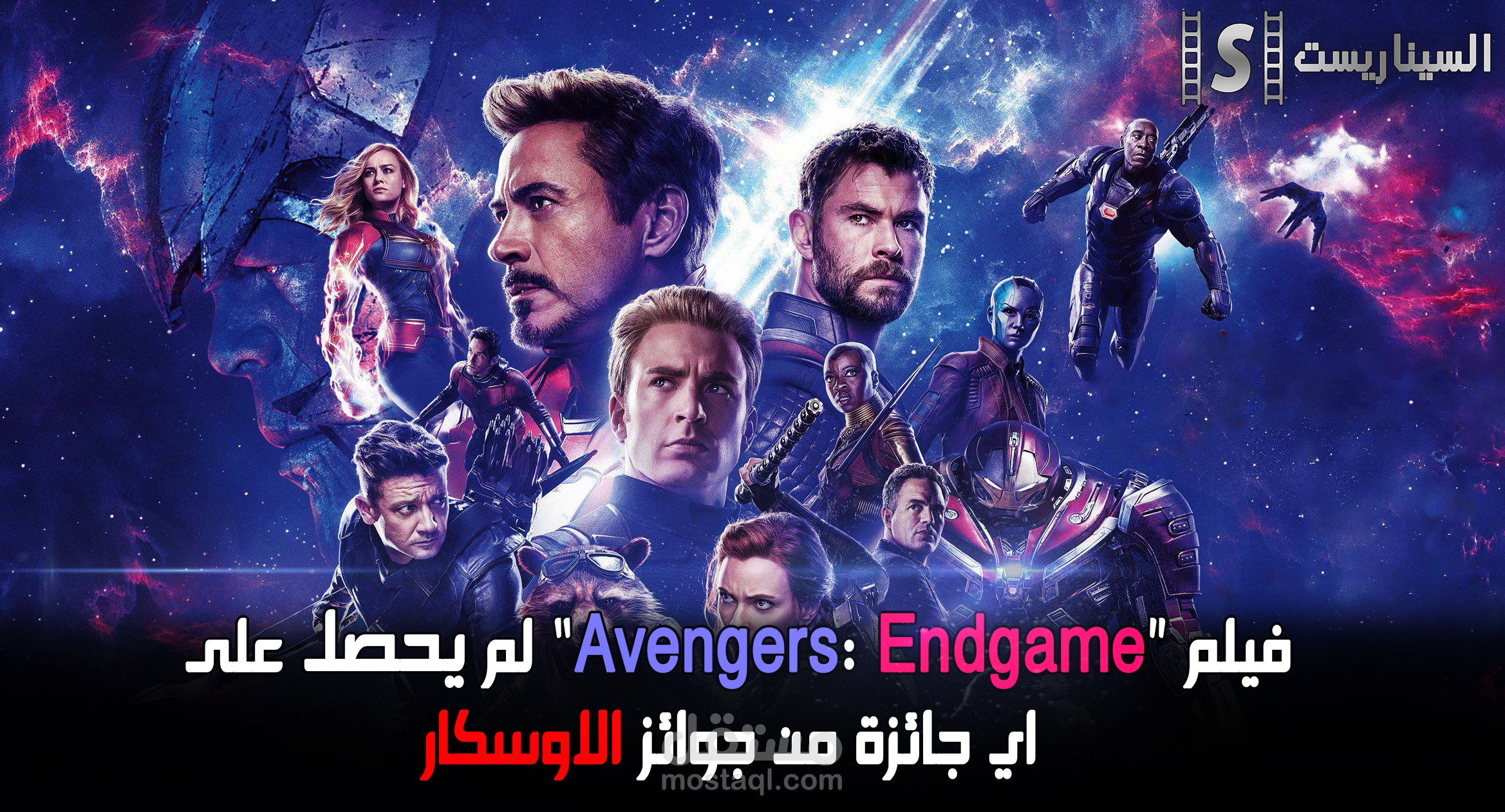 Avengers Endgame Film news