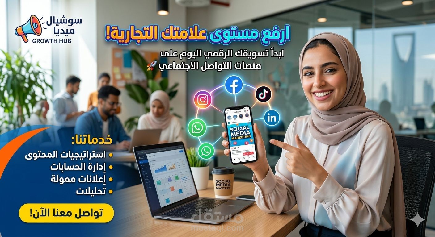 التسويق عبر منصات التواصل الاجتماعي