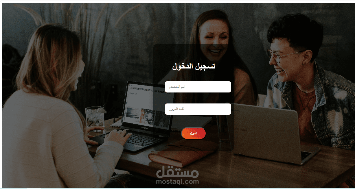 login page