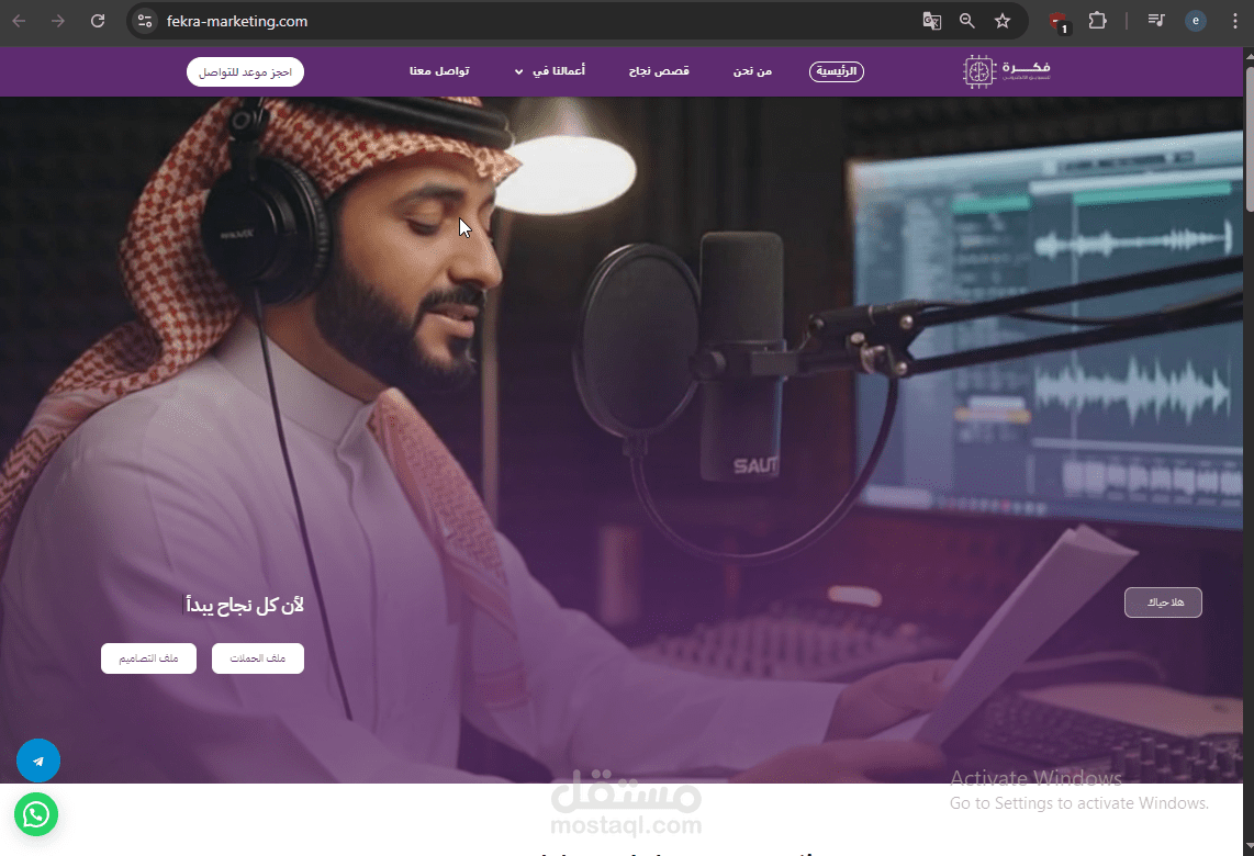موقع لشركه fekra-marketing