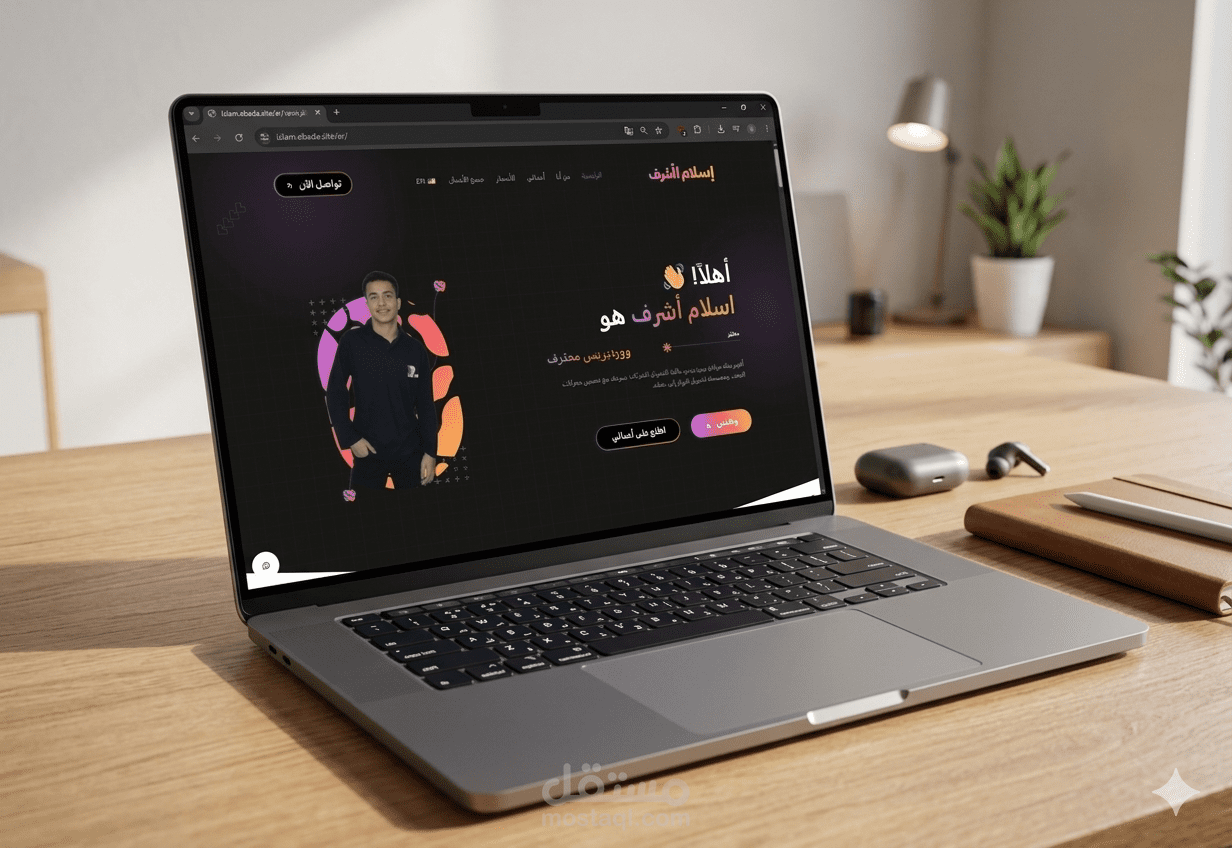 موقعي بالووردبريس