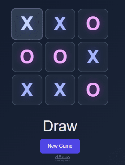 لعبة تيك تاك تو مع AI غير قابل للهزيمة - خوارزمية Minimax