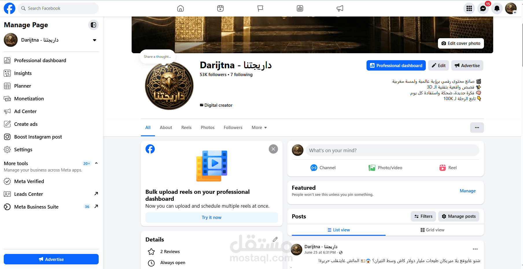 إدارة وصناعة محتوى رقمي (AI-Powered) لصفحة Darijtna بـ 53K متابع