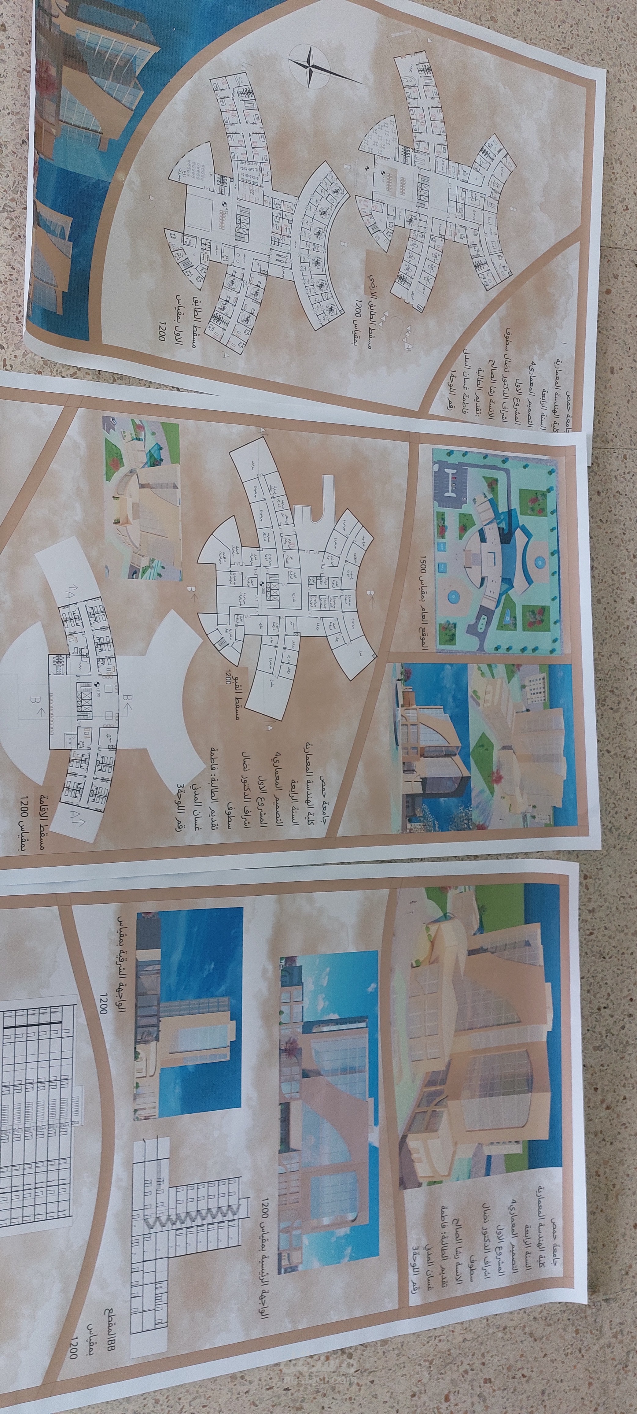 مشاريعي الجامعية