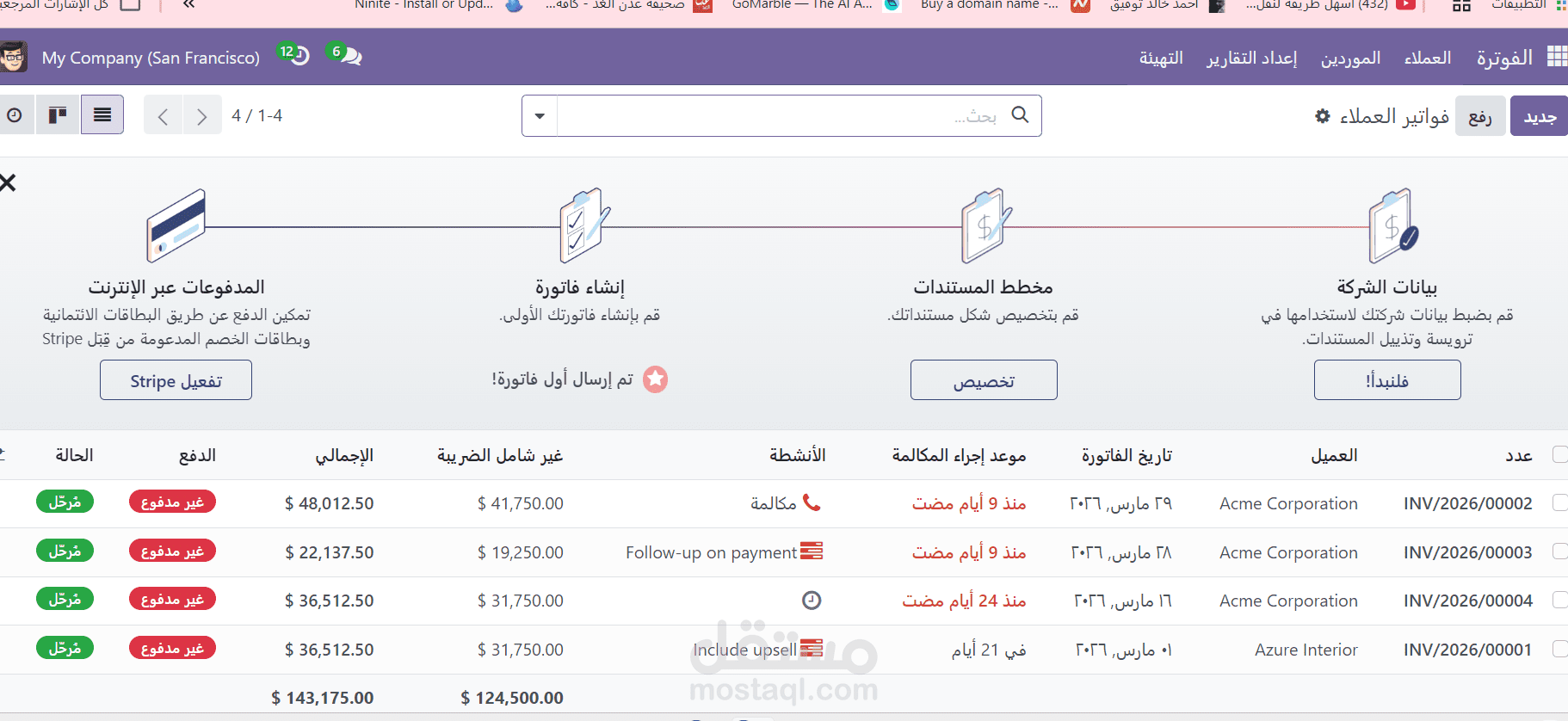 مهارات odoo ,وبرامج محاسبية اخرى