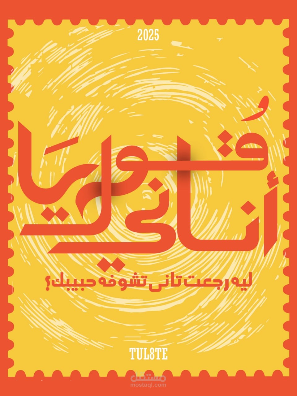 Typography posters
