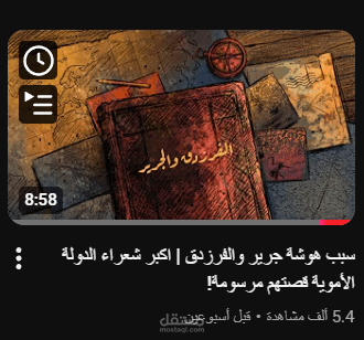 مقطع من الصفر لقناتي