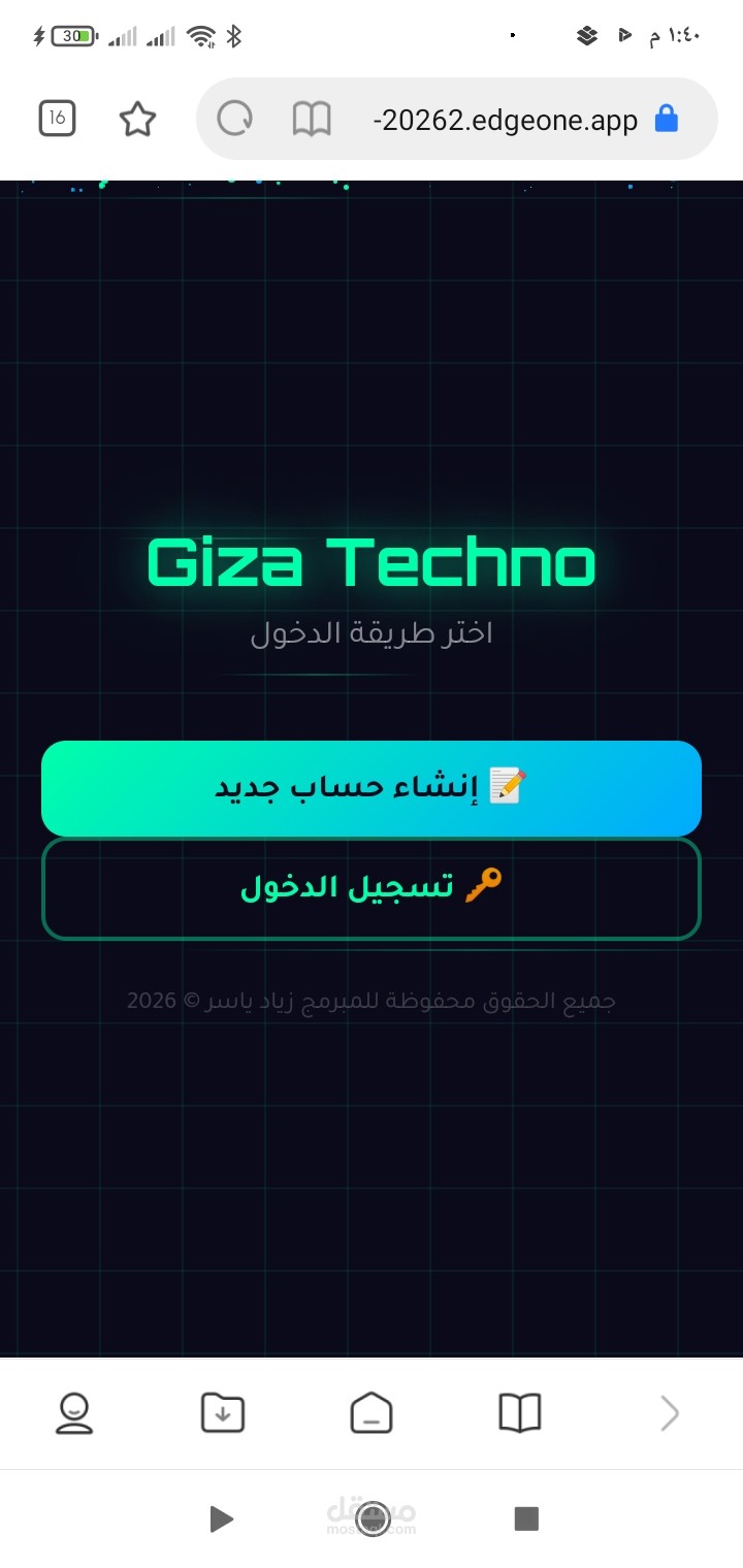 موقع Giza Techno بالتعاون مع اكاديمية التكنولوجيا والمعلومات بمحافظة الجيزه ومدرسة الشيخ زايد الثانويه