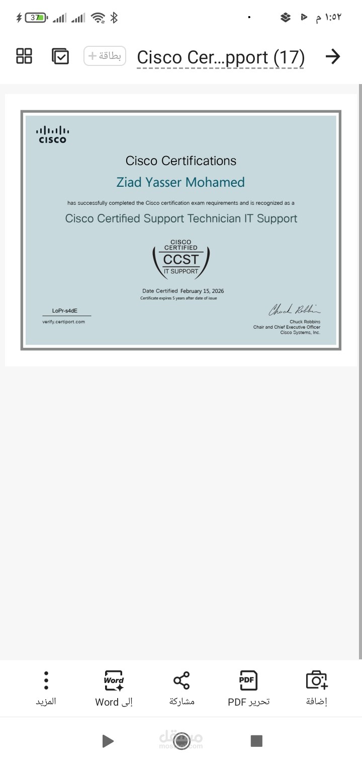 حصلت علي شهادة معتمده من شركة Cisco في مجال it