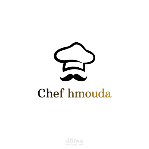 تصميم شعار احترافي ومبتكر لعلامة تجارية في مجال الطهي والحلويات (Chef hmouda)