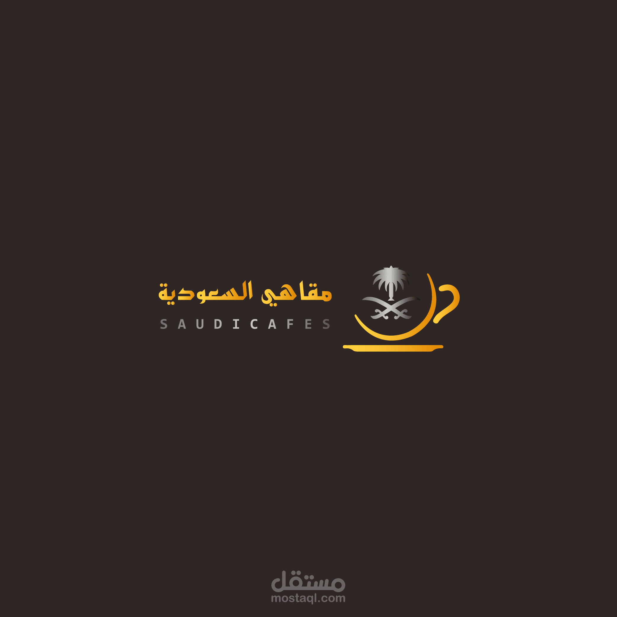 مقاهي السعودية