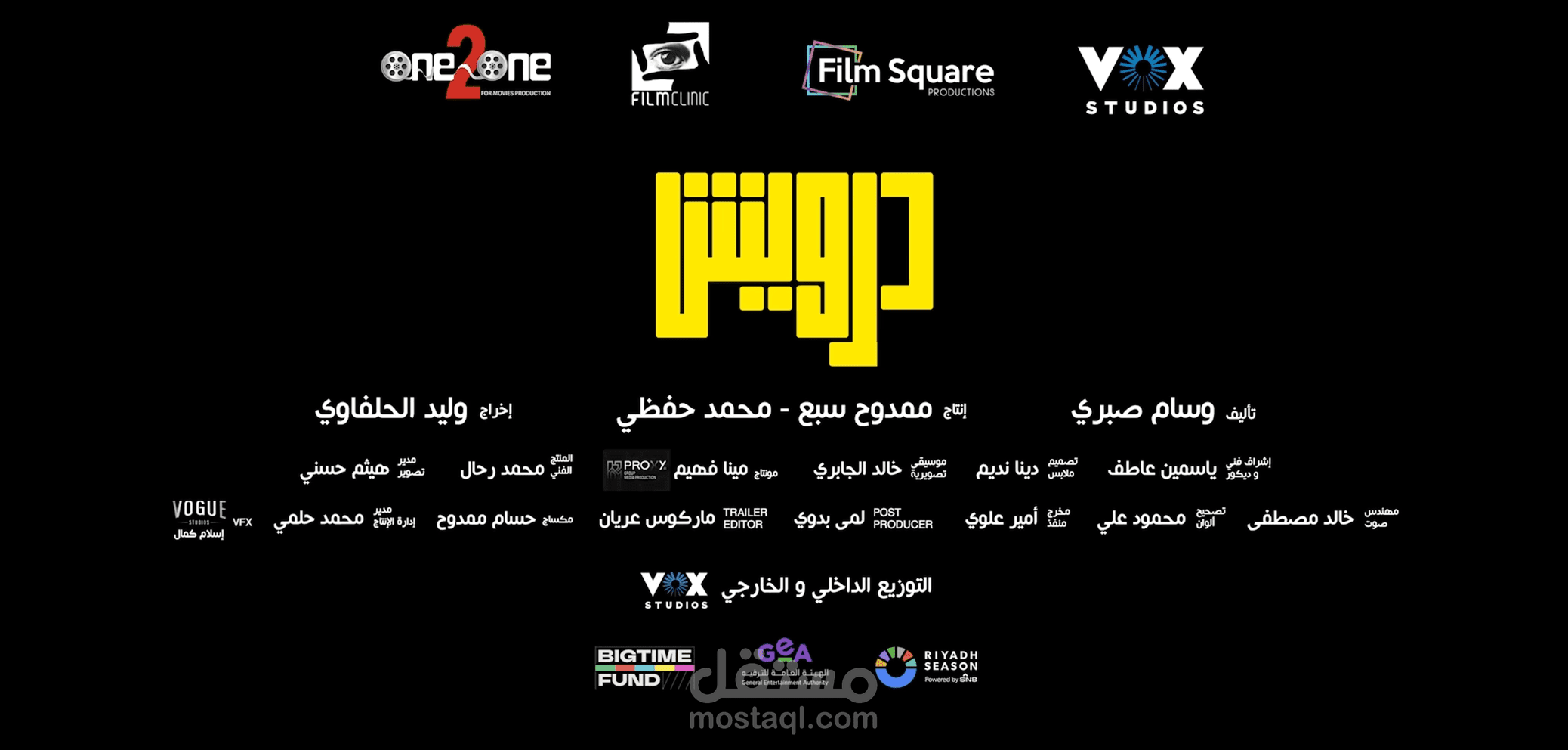 فيلم درويش فيلم سينما عربي