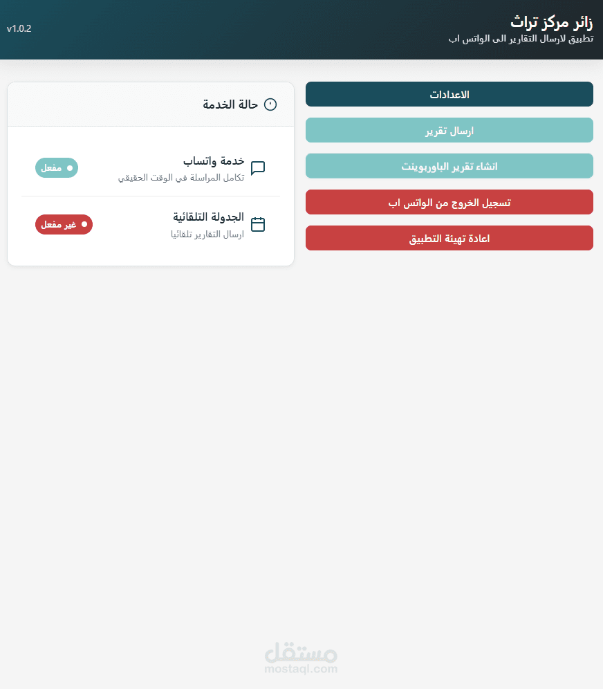 زائر التراث