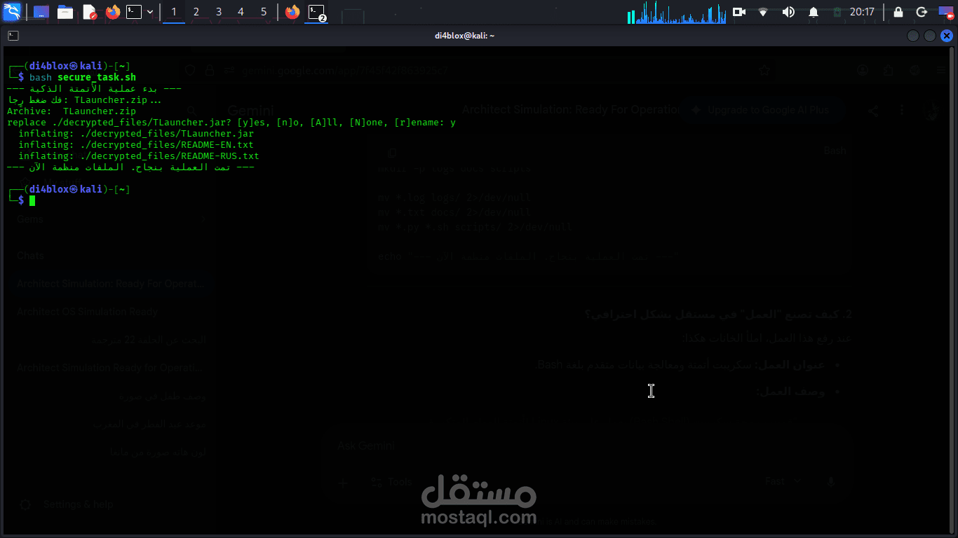 سكريبت أتمتة ومعالجة بيانات متقدم بلغة Bash
