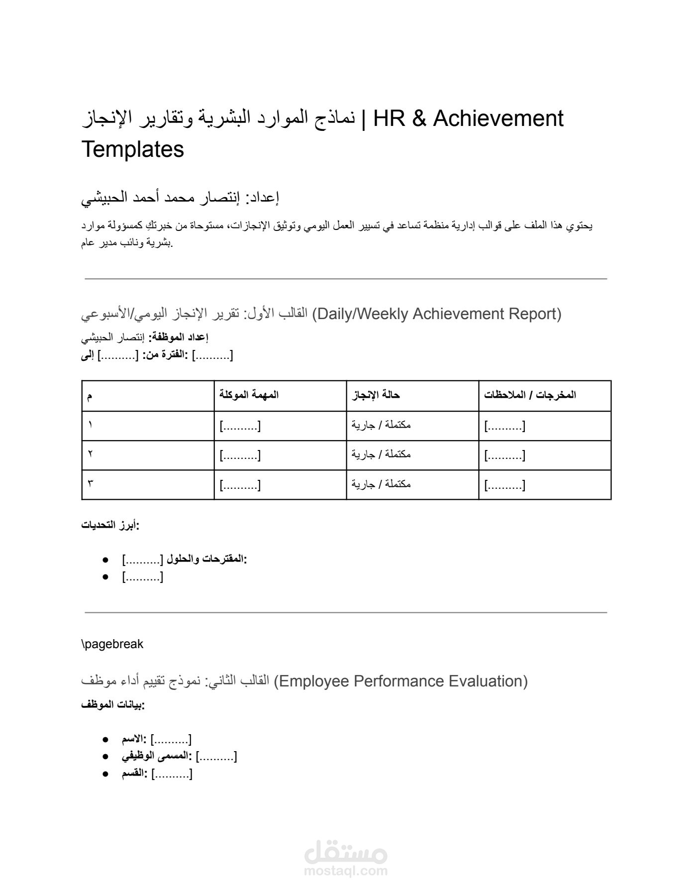 نموذج انجاز