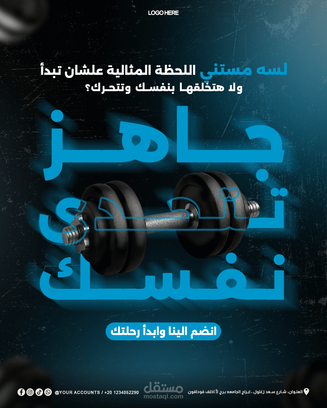 تصميمات إعلانية لنادي رياضي على السوشيال ميديا