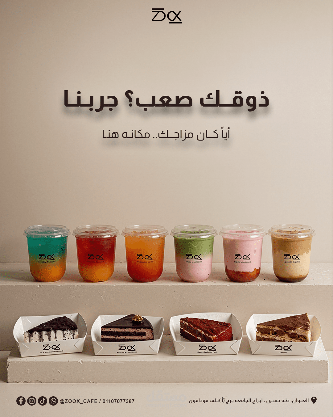 تصميمات سوشيال ميديا ل cafe and bakery