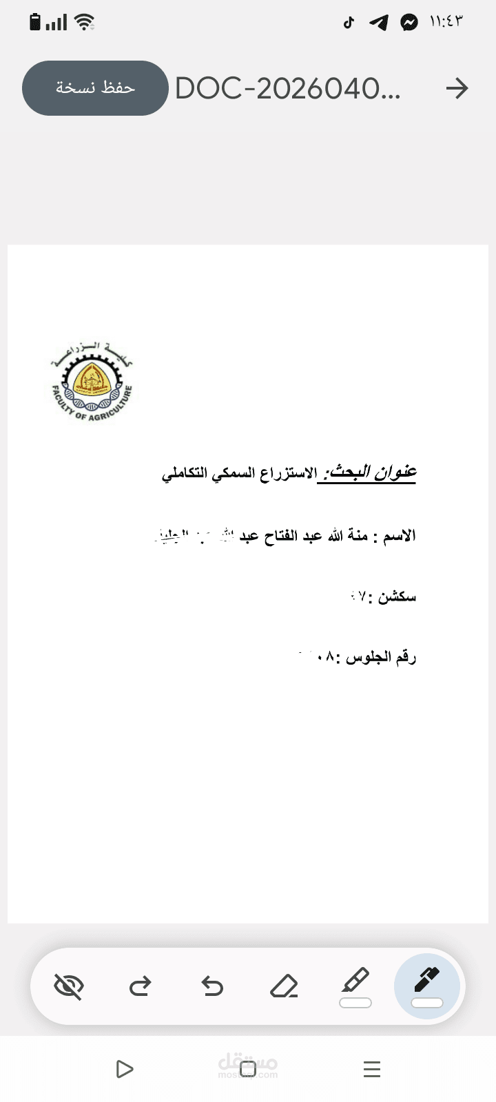بحث بكل متطلباته
