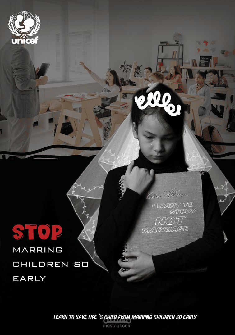 بوستر عن الزواج المبكر