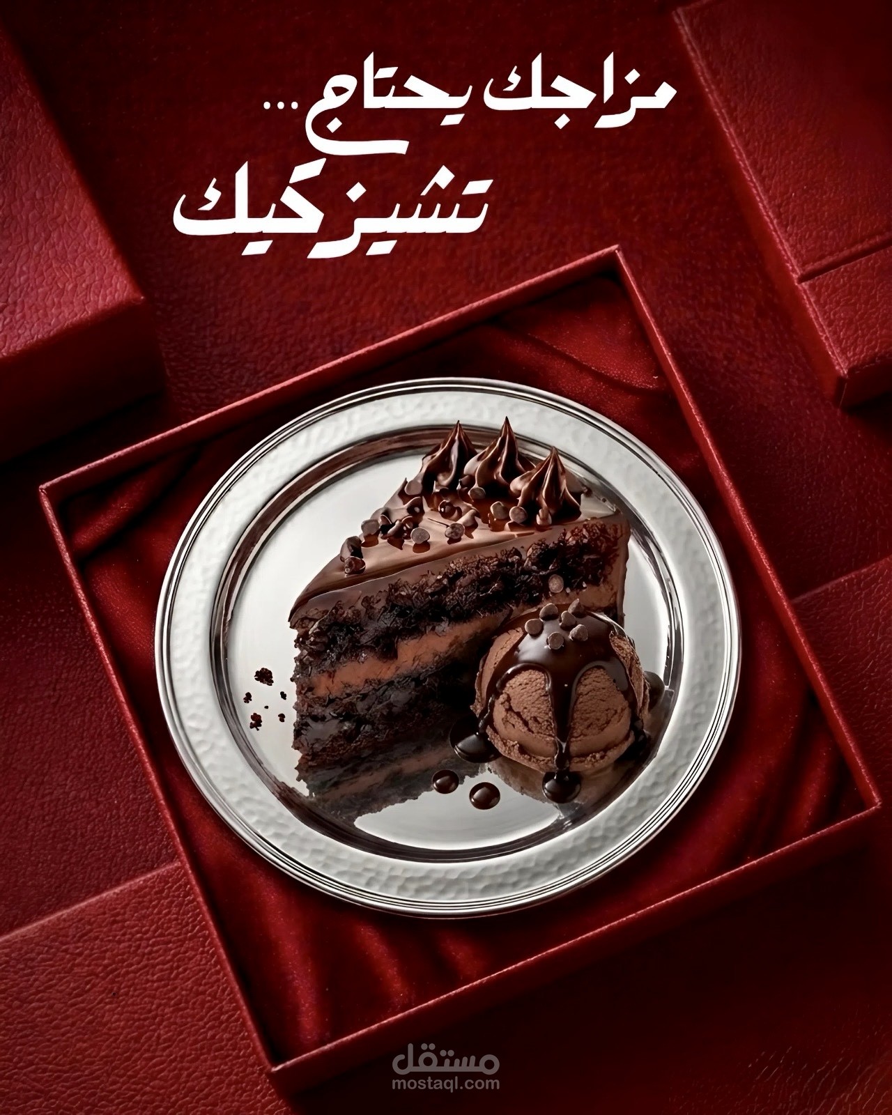 تصميم بوست تشيز كيك لمحل حلويات