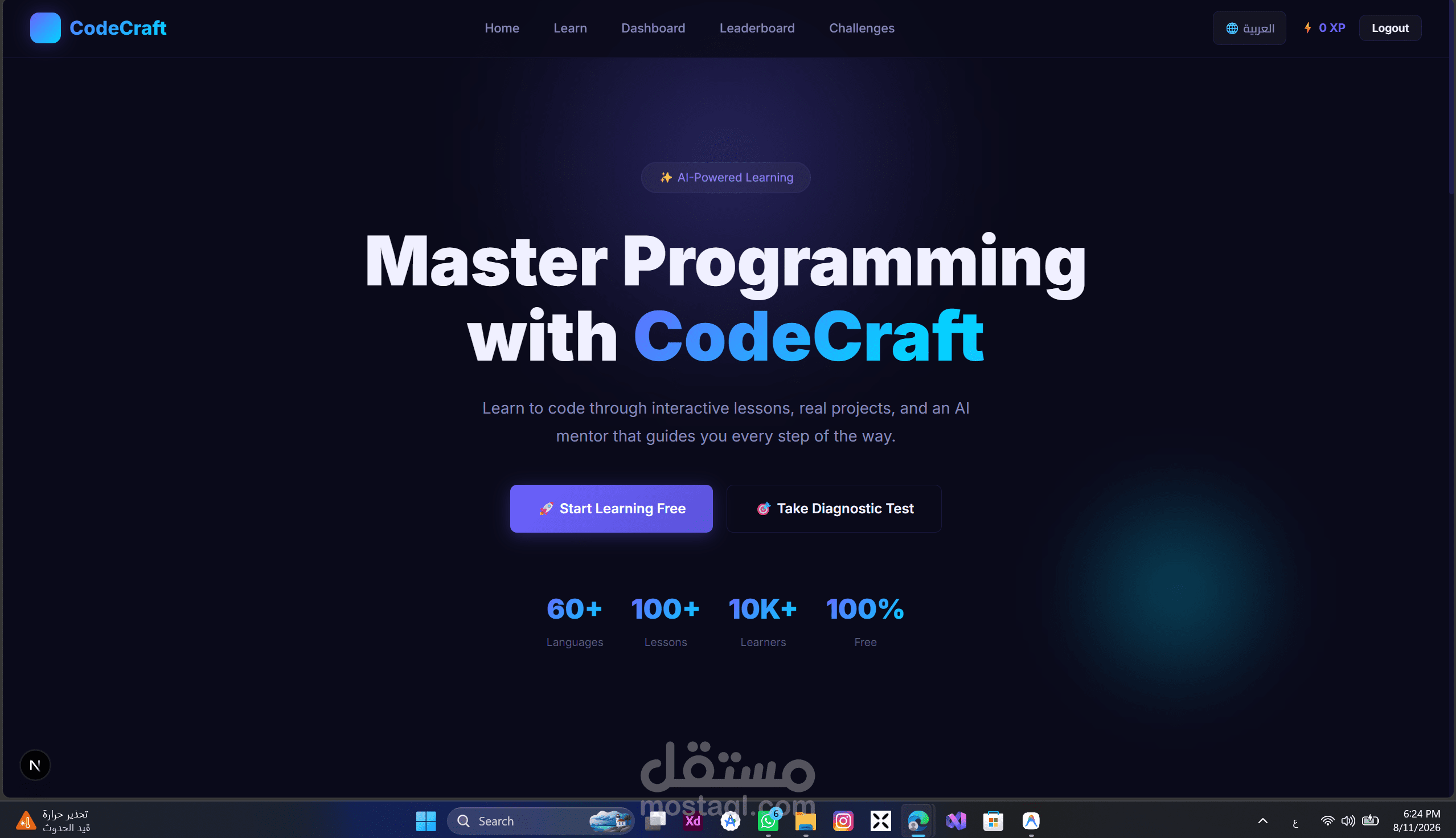 CodeCraft البرمجية
