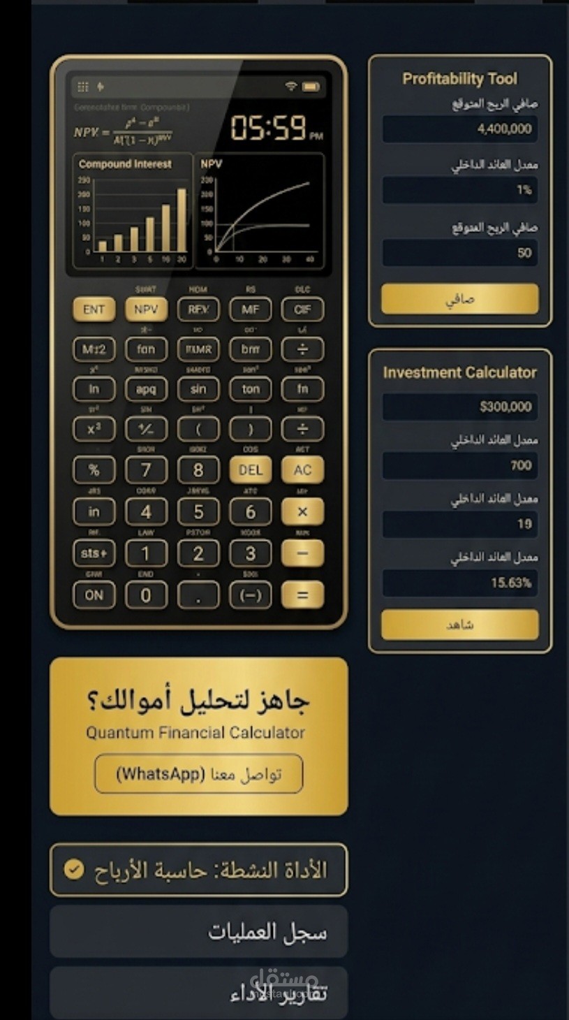 برمجة تطبيق ويب بسيط (Calculator/Clock).