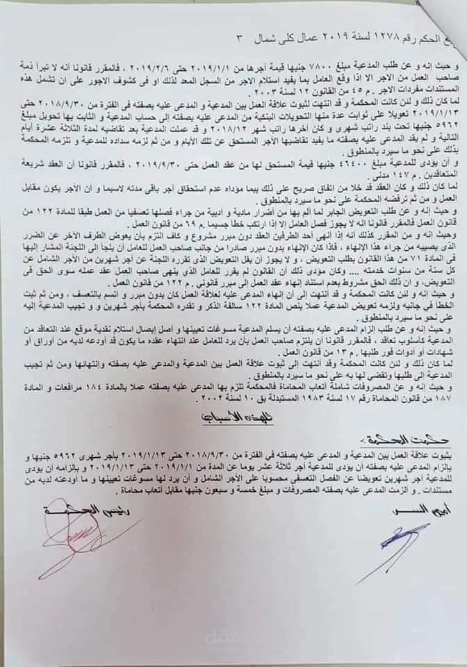 صياغة العقود