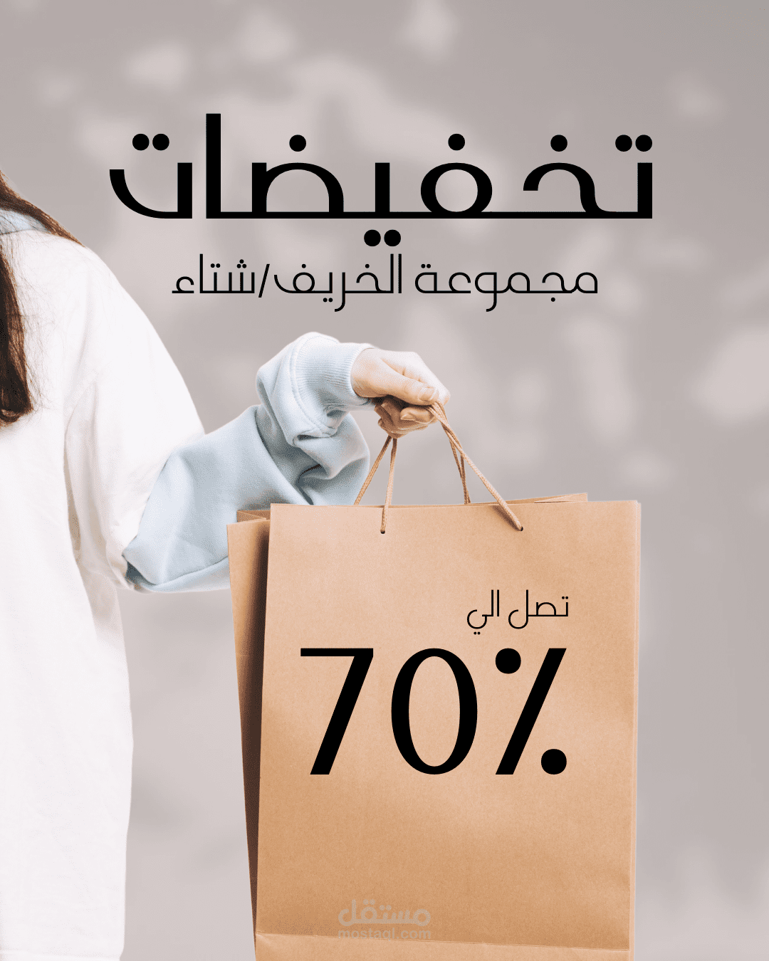 تصميم صورة لمحل ملابس