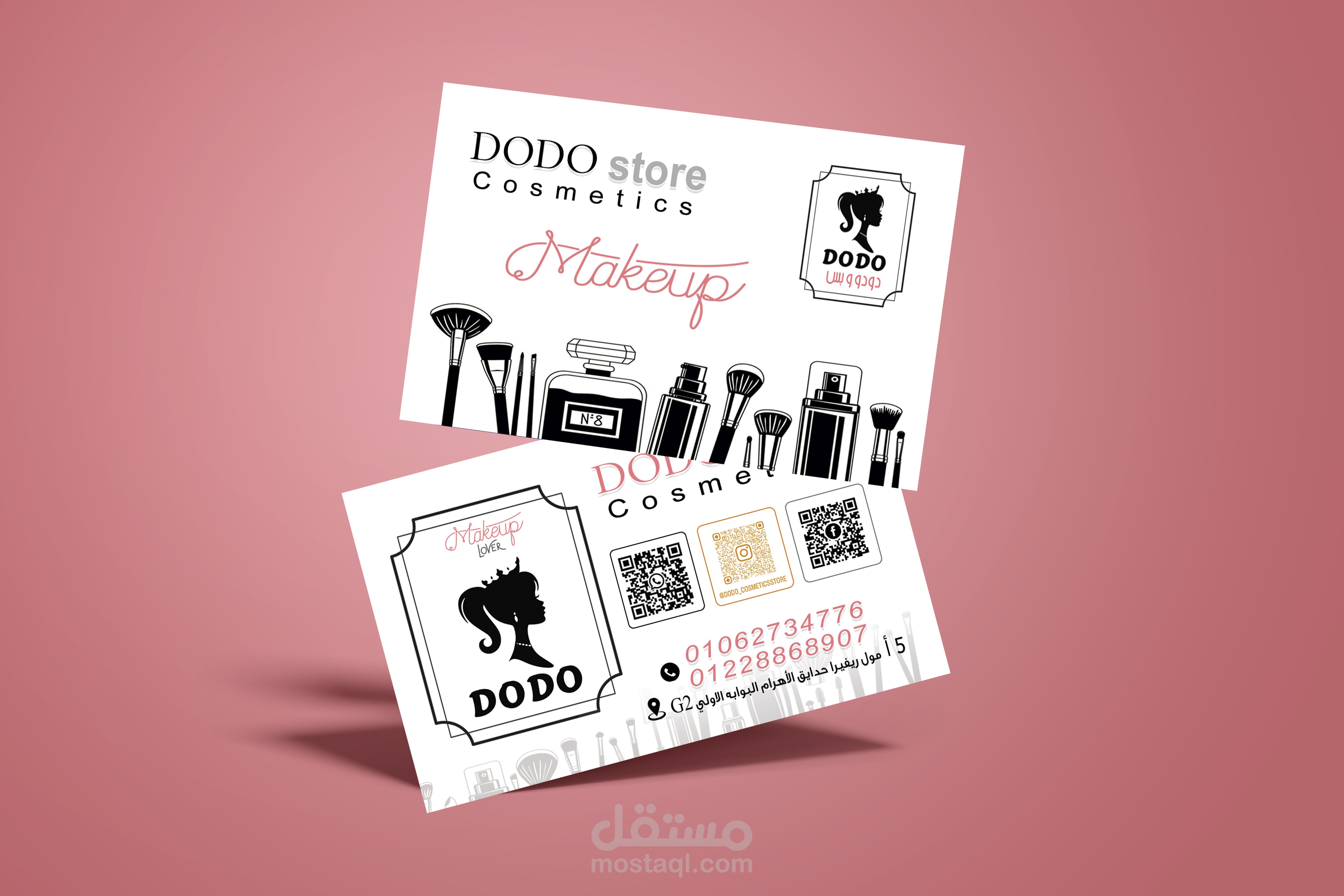 كرت شخصي لمتجر مستحضرات تجميل DODO store