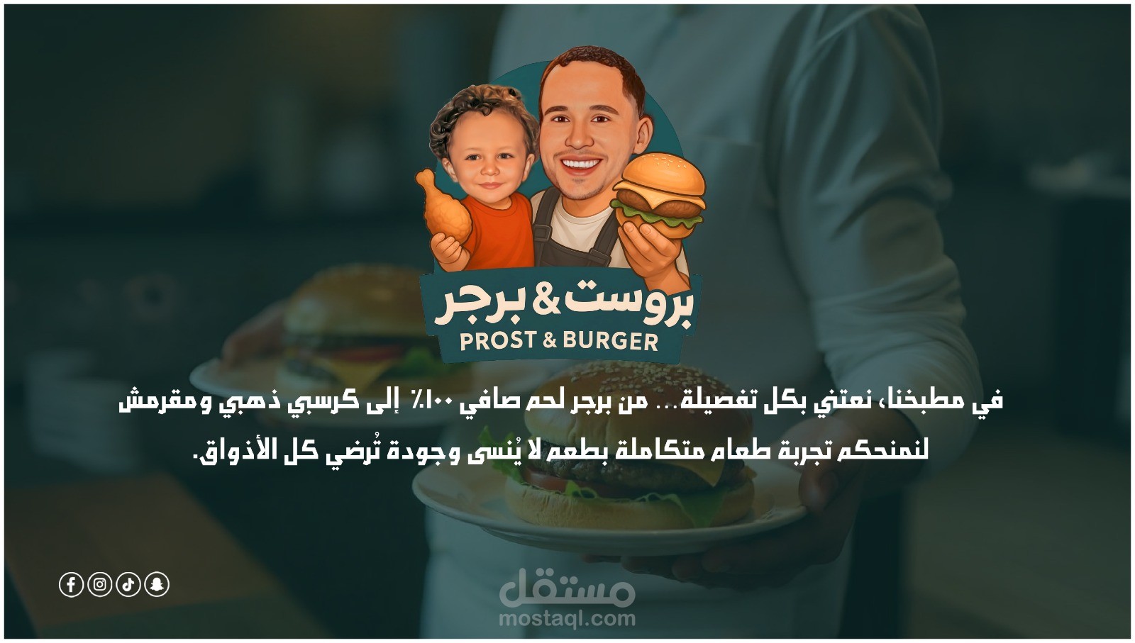 Broast & Burger |لوجو و تصاميم سوشيال ميديا ومنيو احترافي