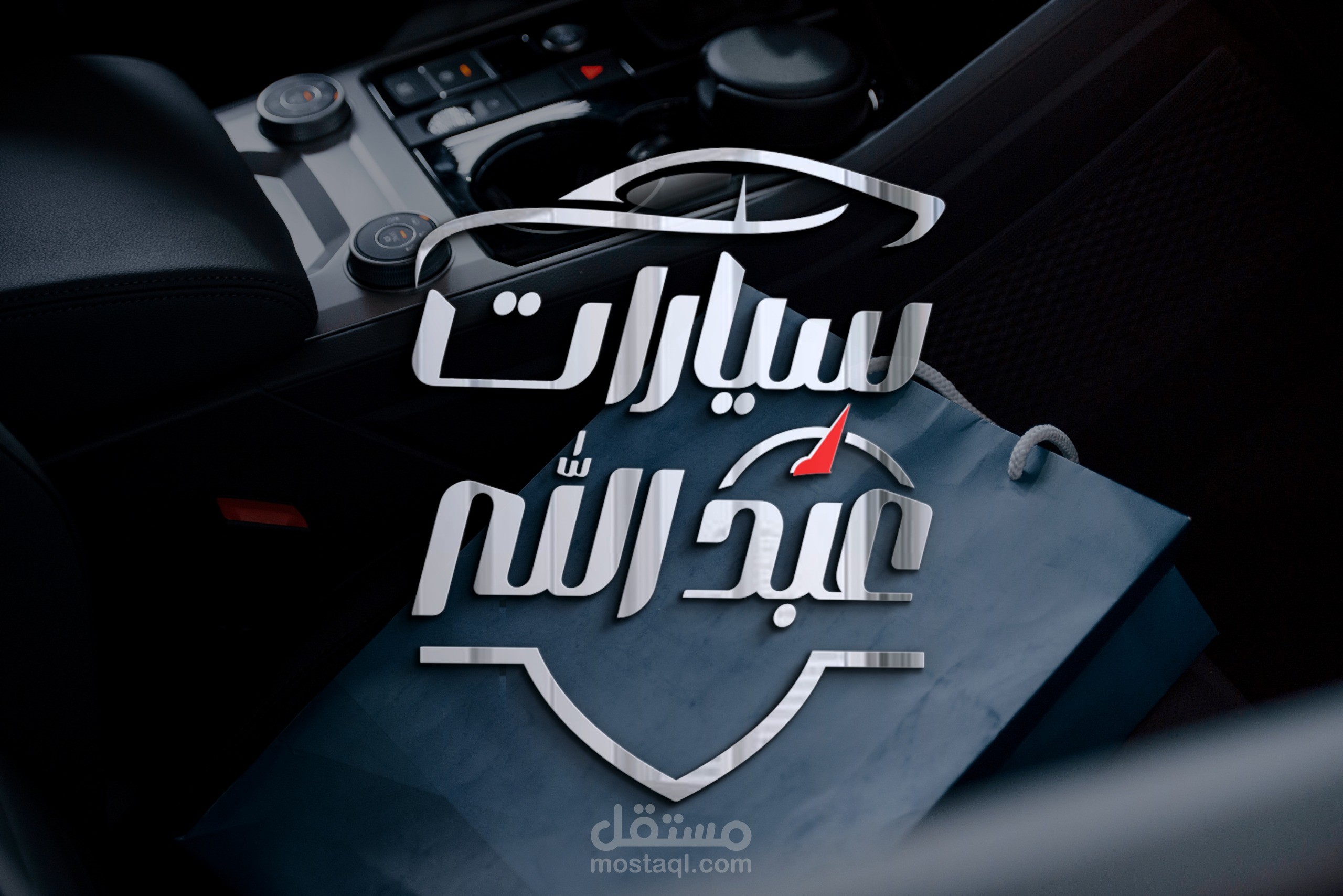 سيارات عبدالله | تصميم لوجو +  Fb Profile +   Fb Cover