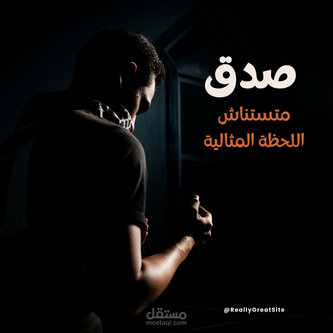 بوست تسويقي لبناء الثقة وزيادة التفاعل مع الجمهور