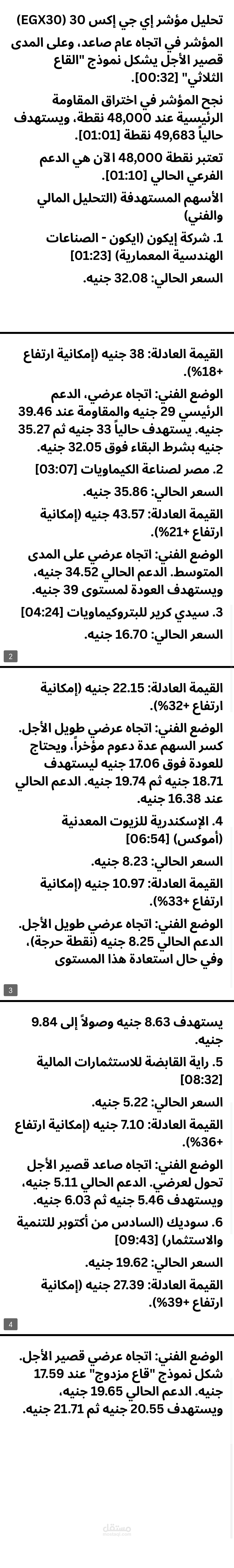 تفريغ محتوى فيديو يوتيوب طويل