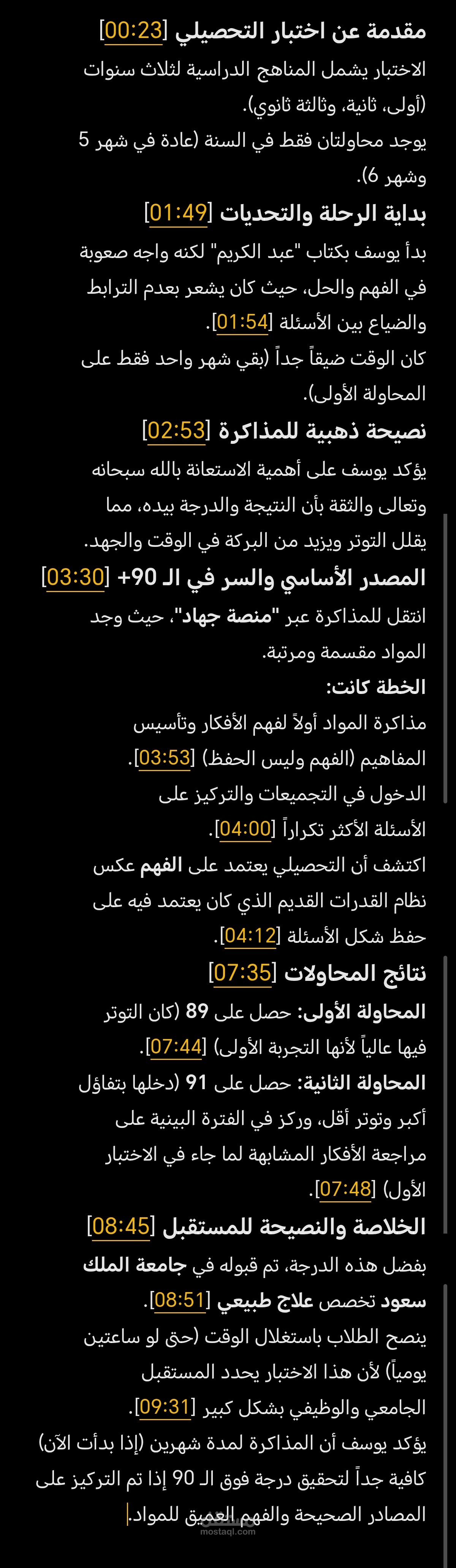 تفريغ نصي احترافي لفيديو يوتيوب مع عمل (Timestamps) وتلخيص للأفكار
