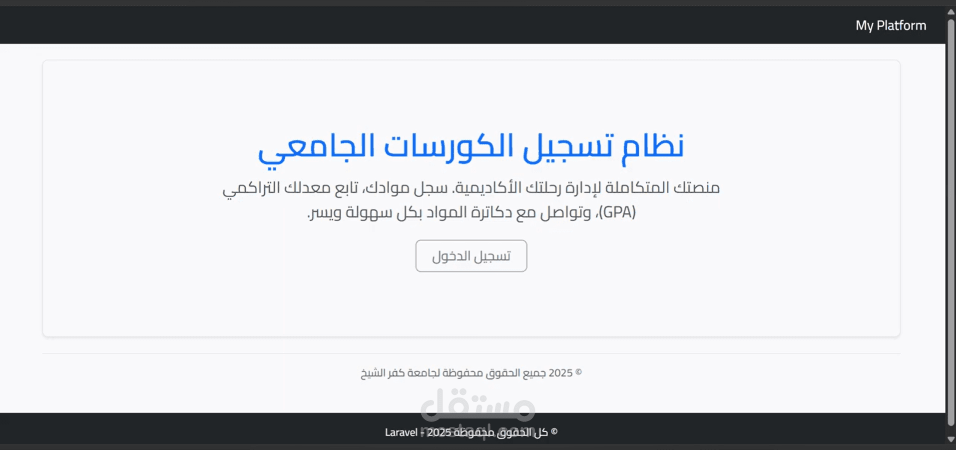 Course Registration System