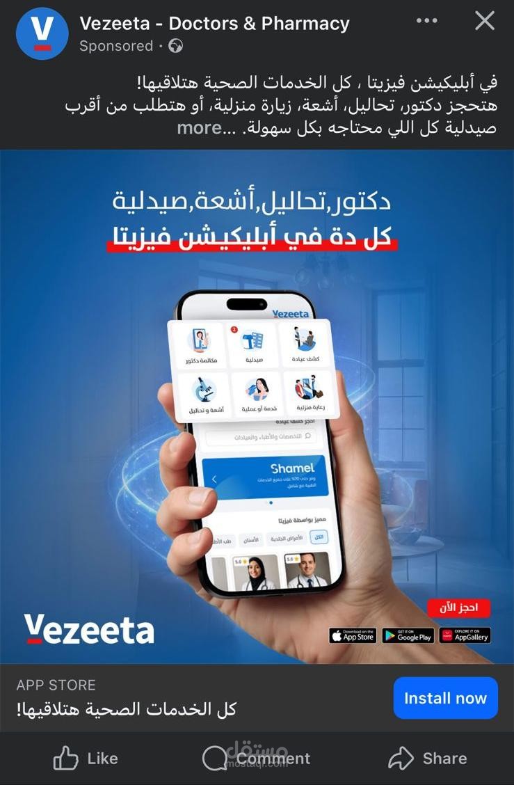 social media dark ad