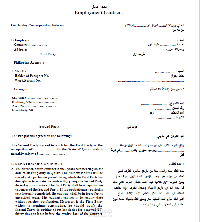 Bilingual Employment Contract