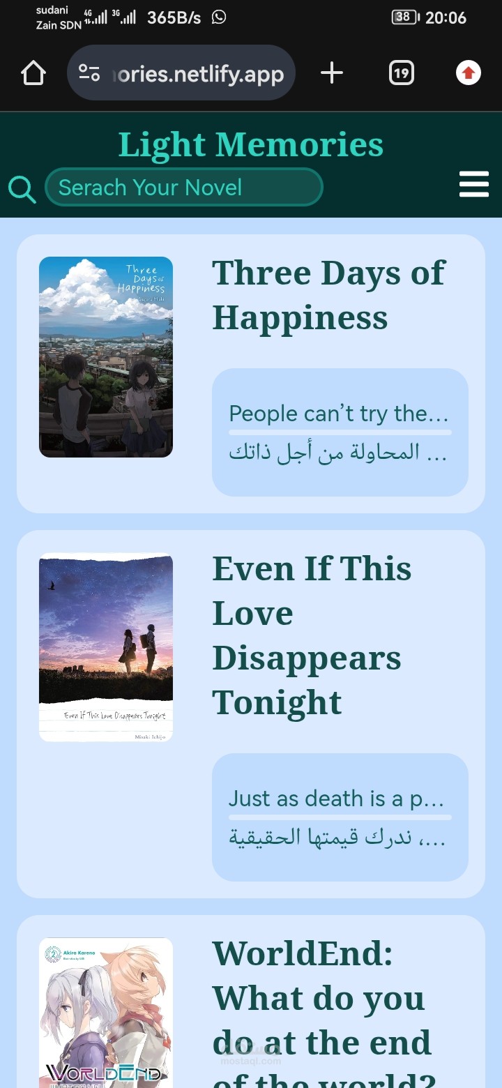 موقع Light Memories
