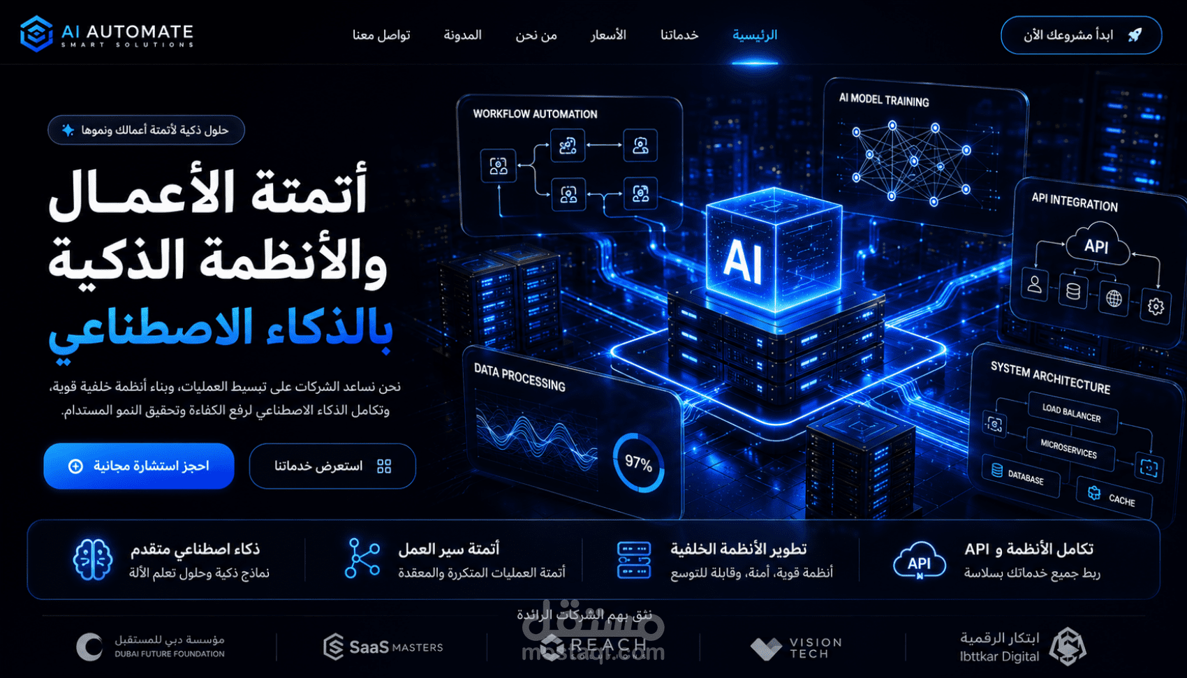 مساعد واتساب ذكي مدعوم بالذكاء الاصطناعي — للشركات وخدمة العملاء