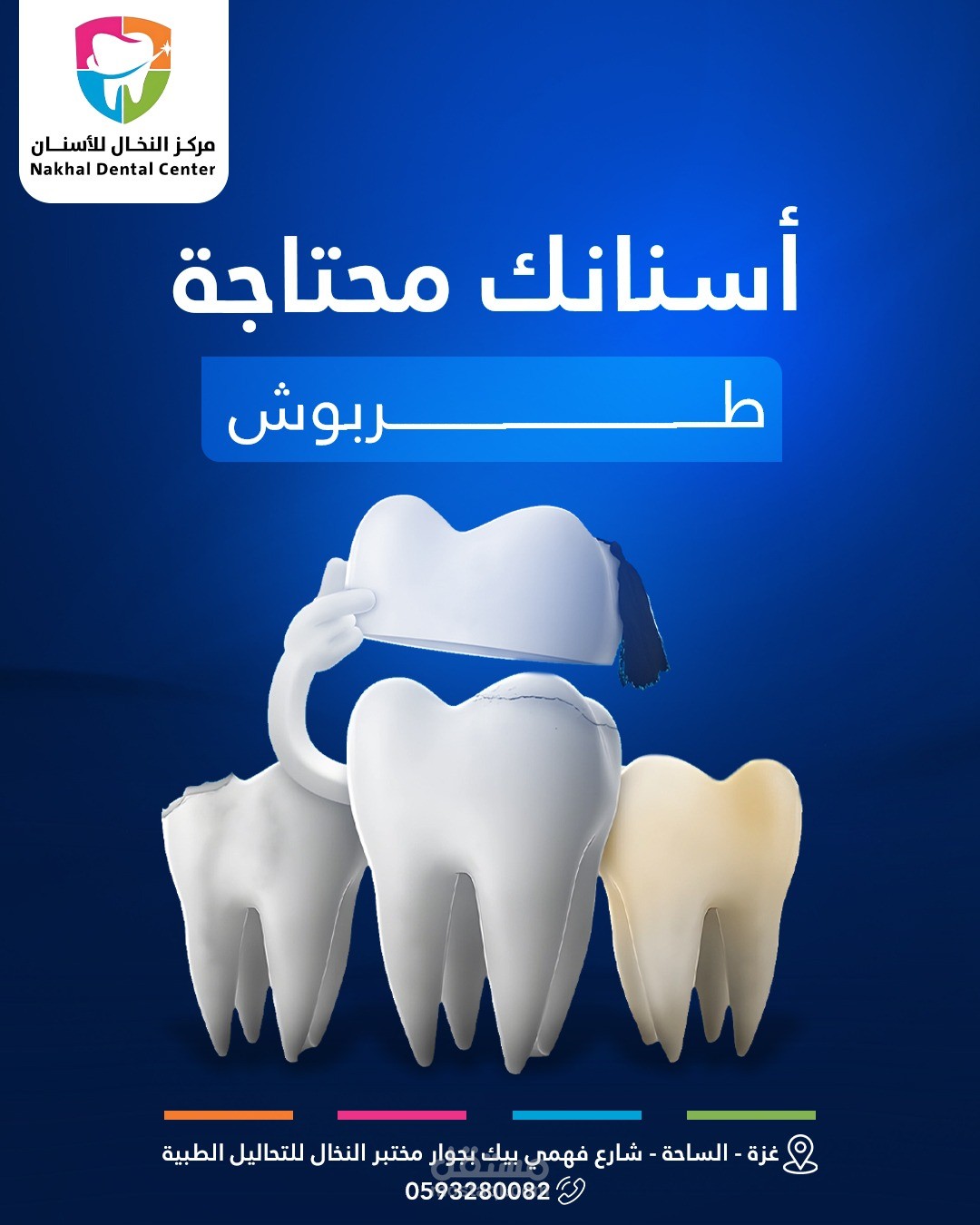 تصميم منشورات السوشيال ميديا