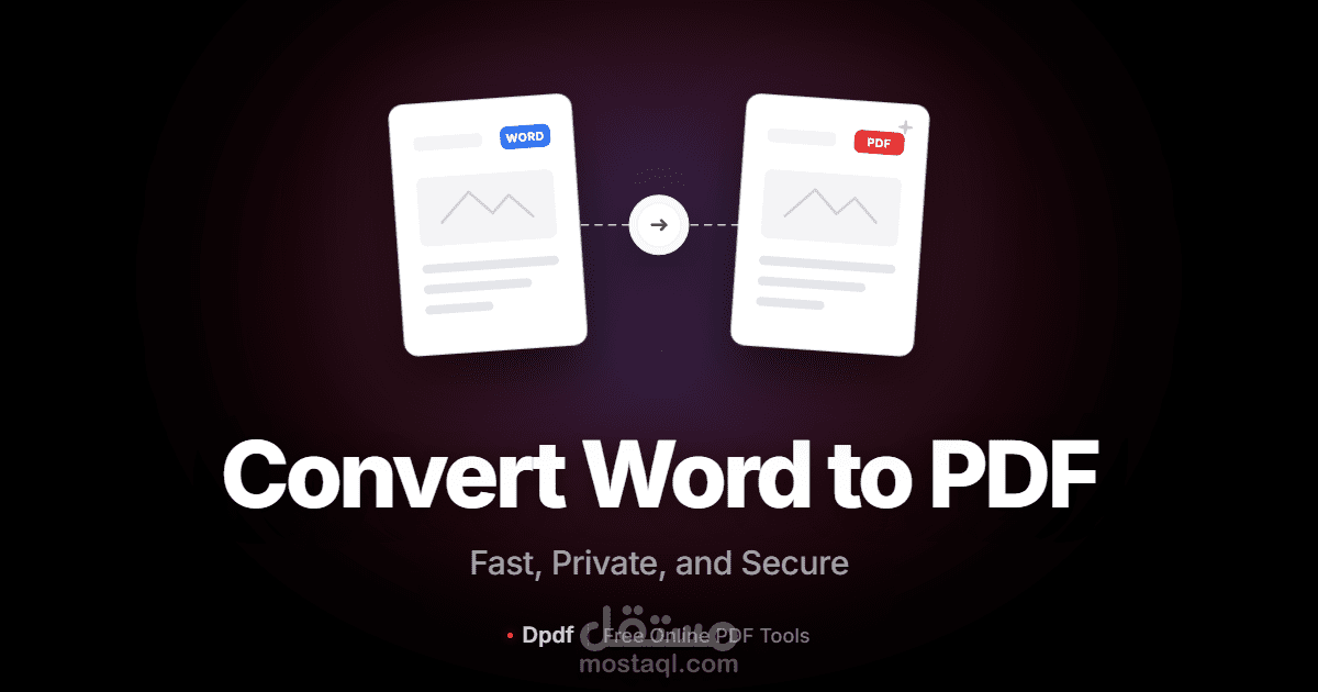 تحويل وتنسيق المستندات والملفات من Word إلى PDF باحترافية وثبات تام