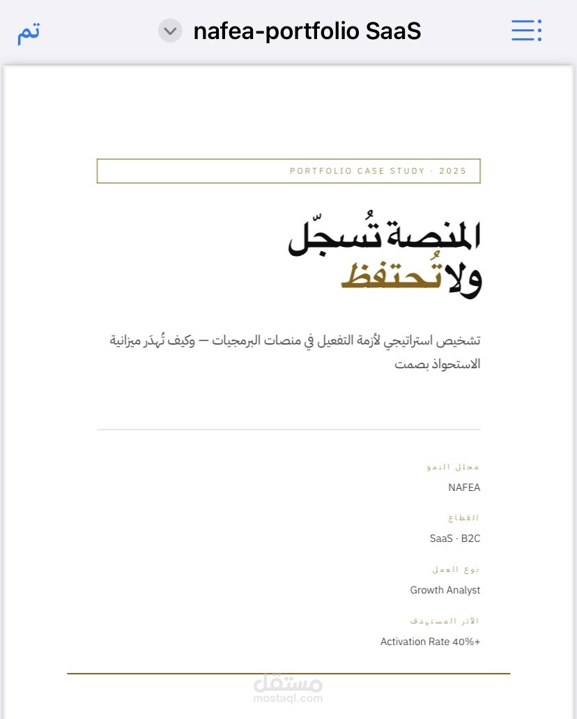 محلل نمو