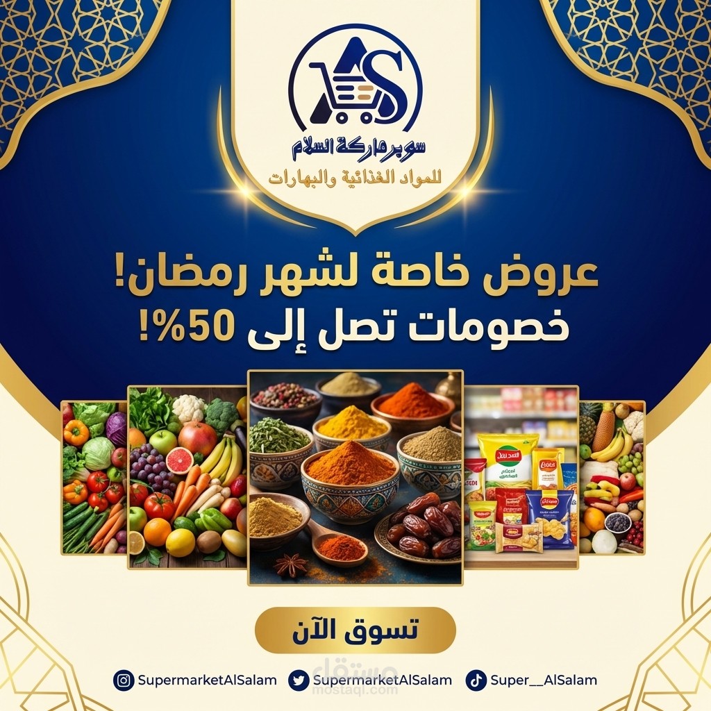 تصميم الهوية البصريه لشركة مقاولة، ومكتب لدراسة الجدوى و التحليل المالي،ومتجر سوبر ماركة