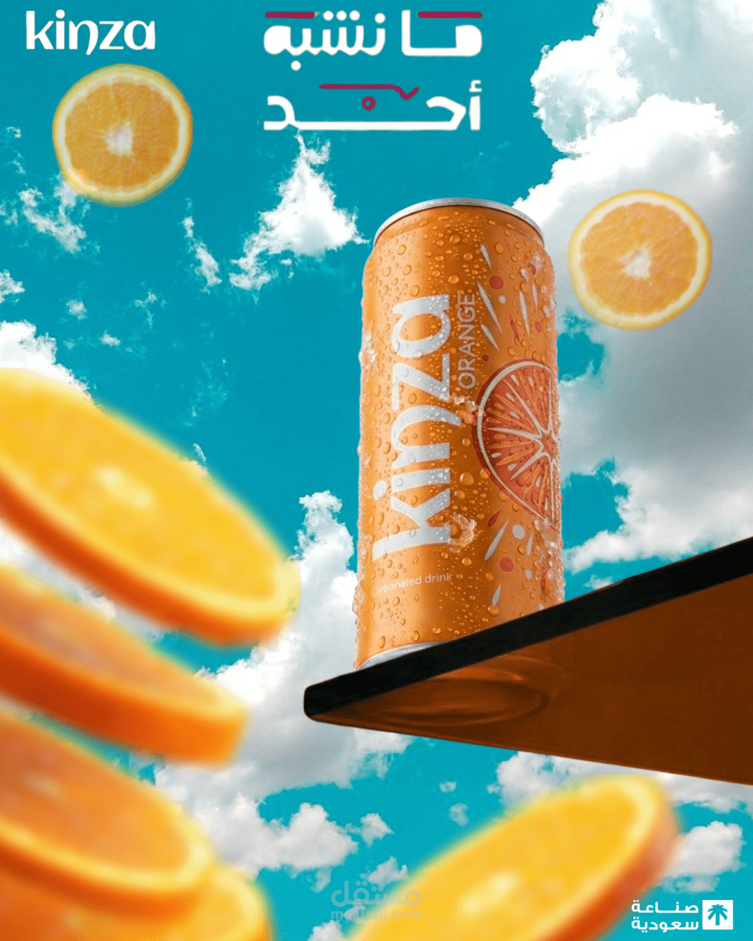 منشورات لمشروبات غازية
