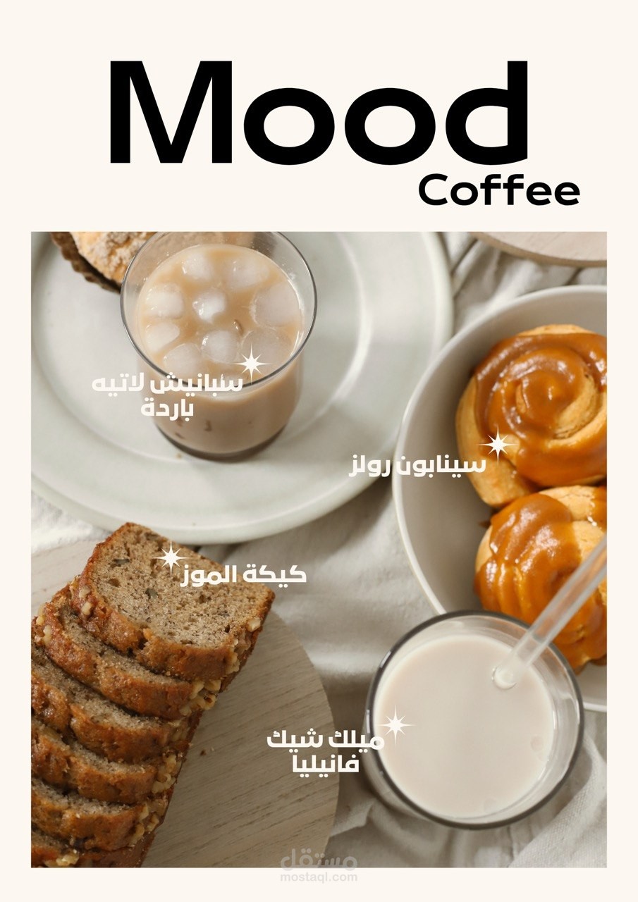 تصميم شعار كافيه عصري باسم Mood Coffee بهوية بصرية جذابة